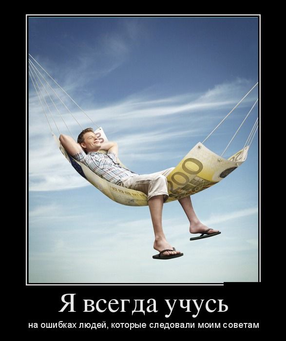 Демотиваторы (28 фото)