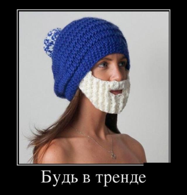 Демотиваторы (28 фото)