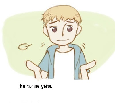 Но ты не вернулся..