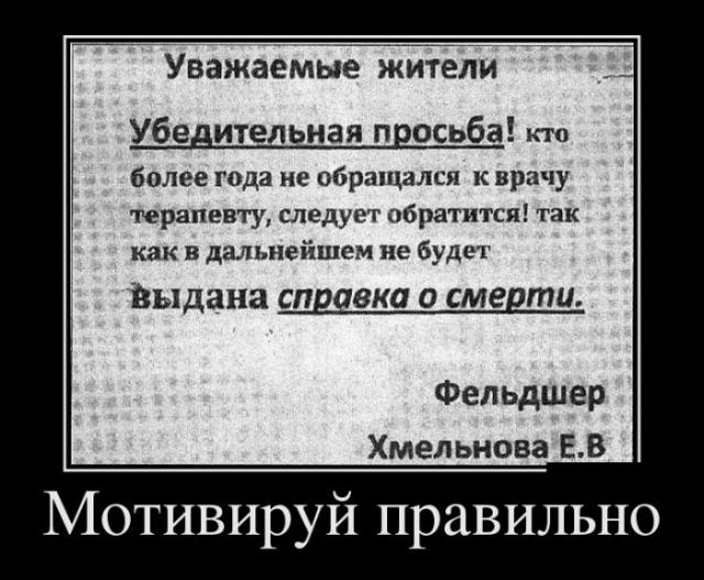 Демотиваторы (30 фото)