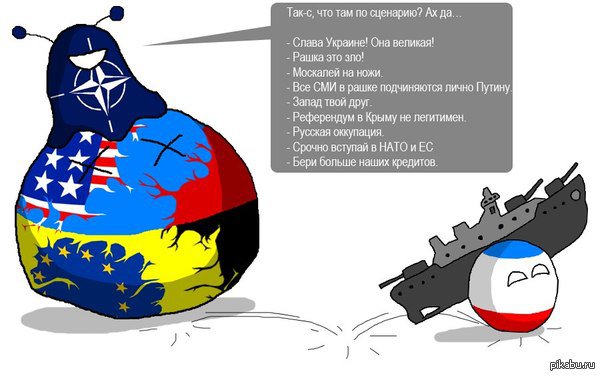 Политические шарики