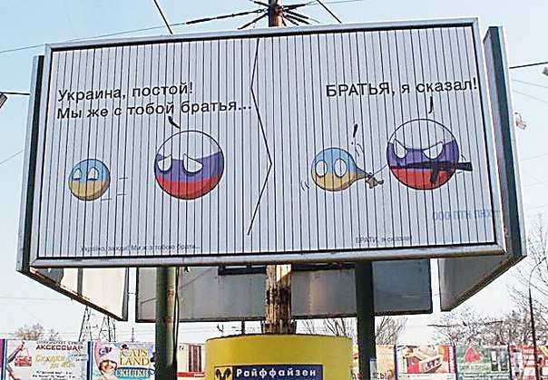 Политические шарики