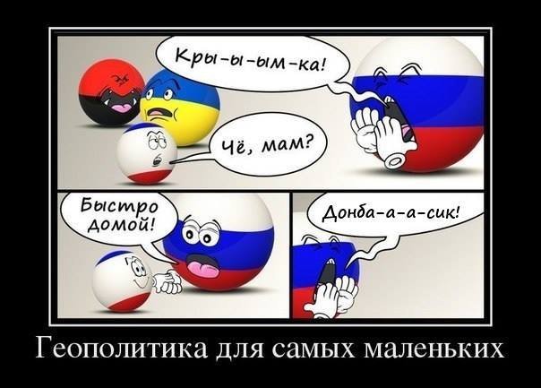 Политические шарики