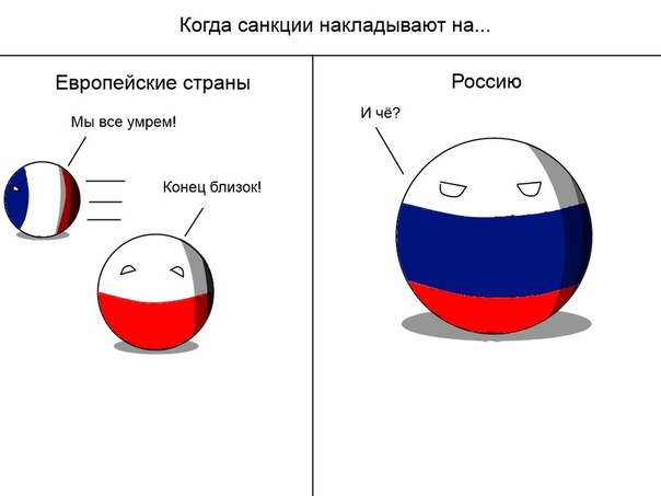 Политические шарики