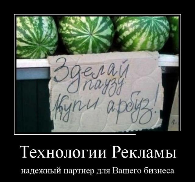 Демотиваторы (30 фото)