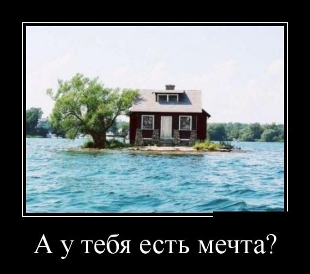 Демотиваторы (30 фото)