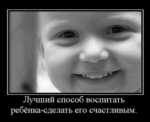 Демотиваторы (30 фото)