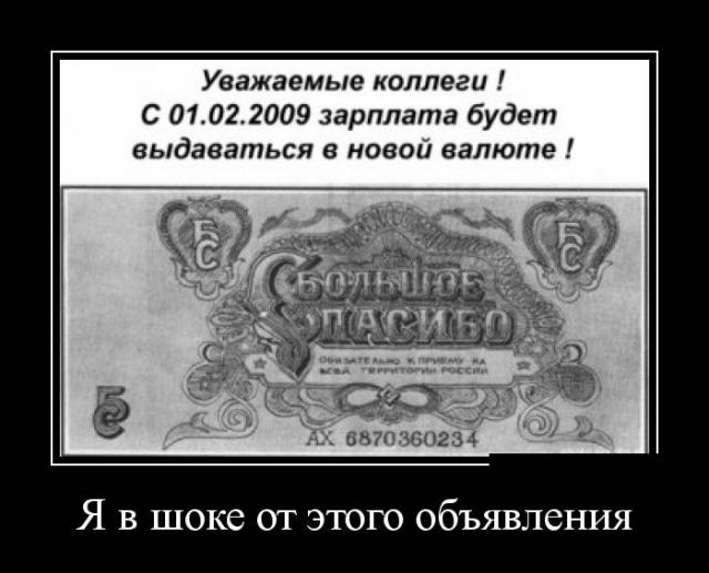 Демотиваторы (30 фото)
