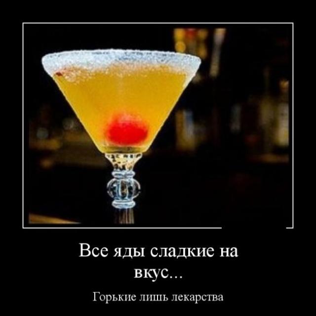 Демотиваторы (30 фото)