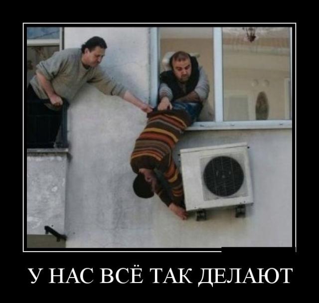 Демотиваторы (30 фото)