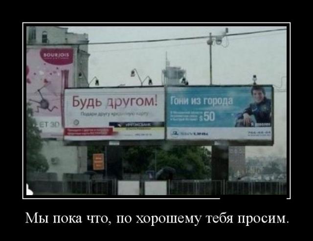 Демотиваторы (30 фото)
