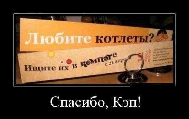 Демотиваторы (30 фото)
