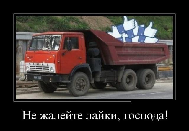 Демотиваторы (30 фото)