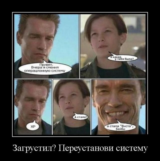 Демотиваторы (30 фото)