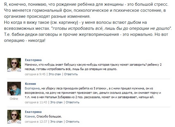 Дикость?