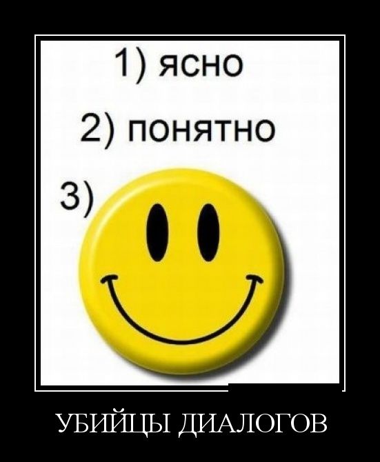 Демотиваторы (30 фото)