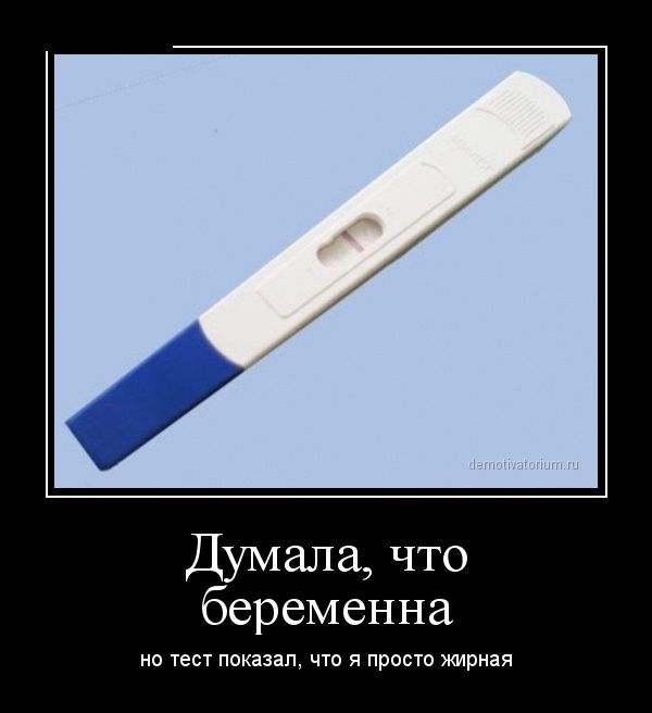 Демотиваторы (30 фото)