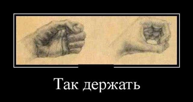 Демотиваторы (30 фото)