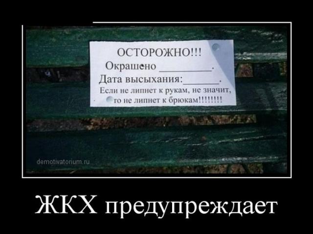 Демотиваторы (30 фото)