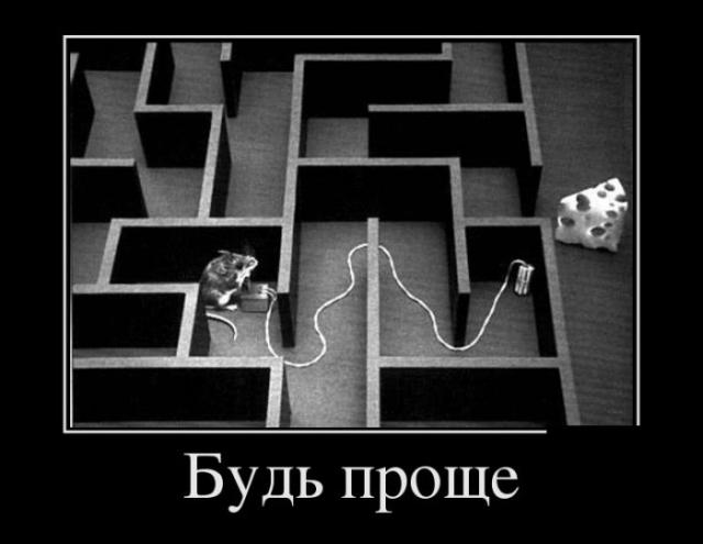 Демотиваторы (30 фото)