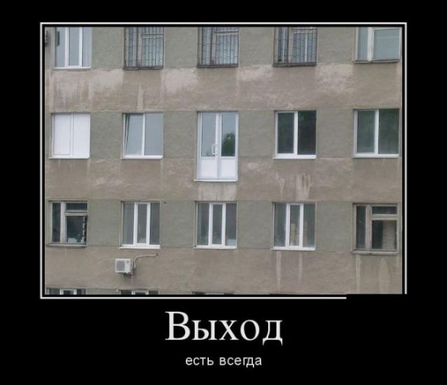 Демотиваторы (30 фото)