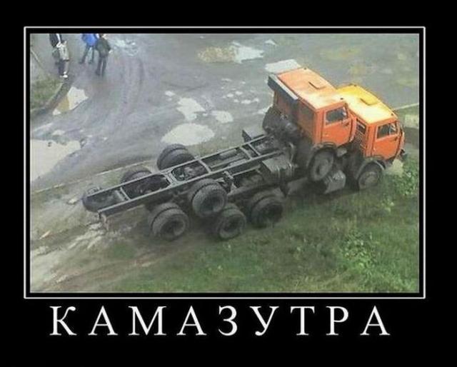 Демотиваторы (30 фото)