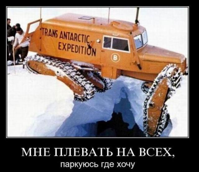 Демотиваторы (30 фото)