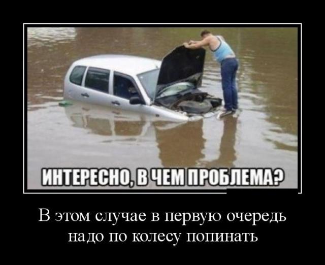 Демотиваторы (30 фото)