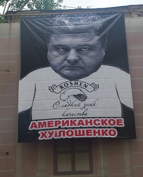 Провокация ФСБ около посольства Украины? :)