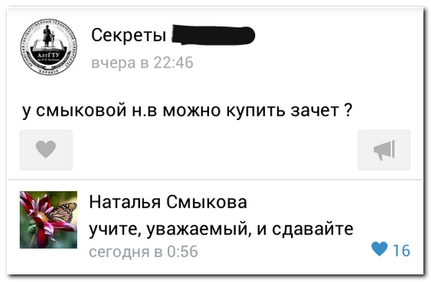 Смешные комментарии из социальных сетей (40 фото)