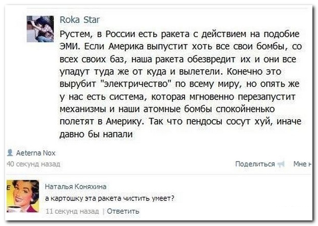 Смешные комментарии из социальных сетей (40 фото)