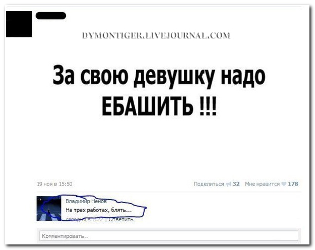 Смешные комментарии из социальных сетей (40 фото)
