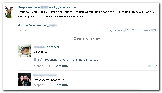 Смешные комментарии из социальных сетей (40 фото)