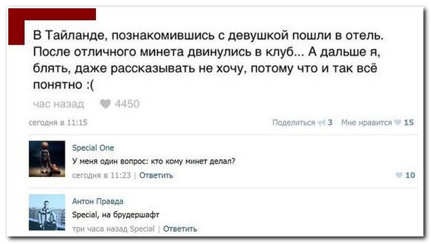 Смешные комментарии из социальных сетей (40 фото)