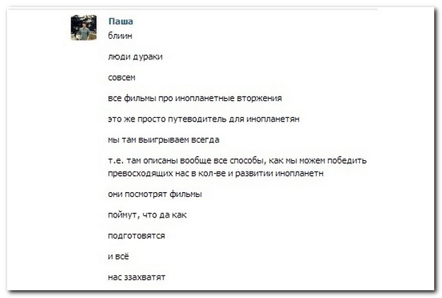 Смешные комментарии из социальных сетей (40 фото)