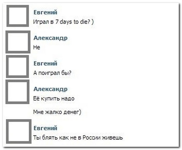Смешные комментарии из социальных сетей (40 фото)