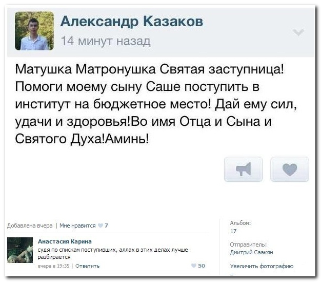 Смешные комментарии из социальных сетей (40 фото)