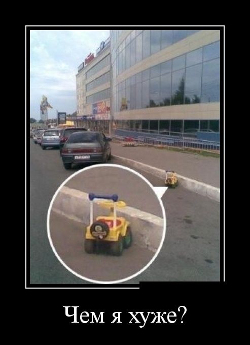 Демотиваторы (30 фото)