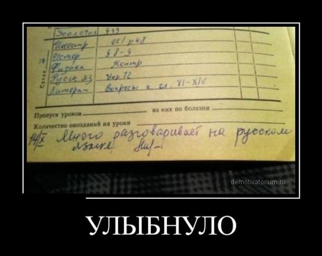 Демотиваторы (30 фото)