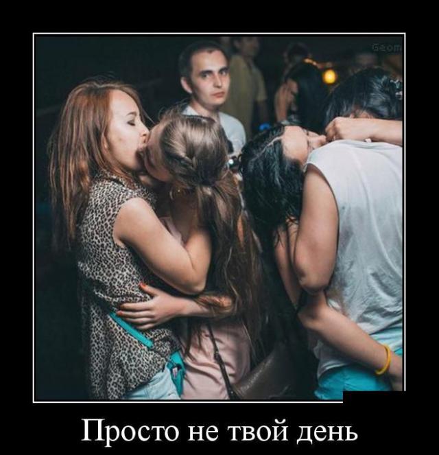 Демотиваторы (30 фото)