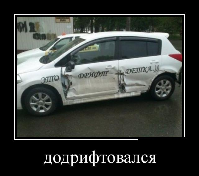 Демотиваторы (30 фото)