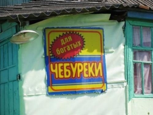 Забавные надписи и объявления (24 фото)