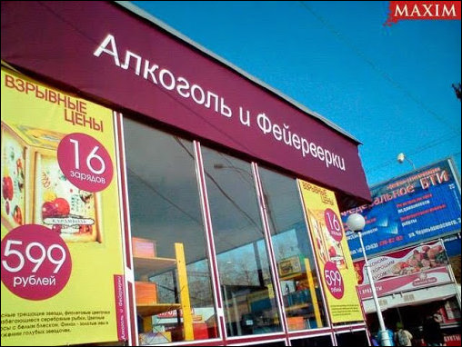 Забавные надписи и объявления (24 фото)