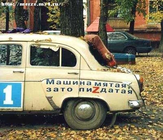 Автоприколы (33 фото)