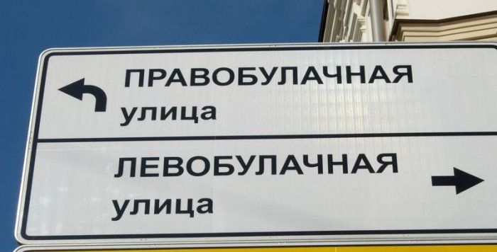 Забавные названия улиц