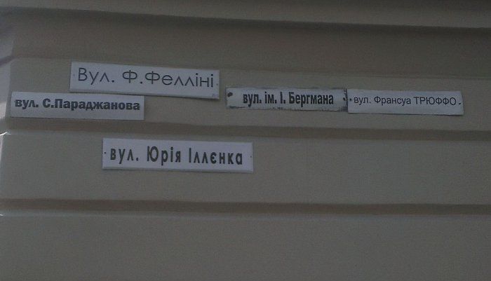 Забавные названия улиц
