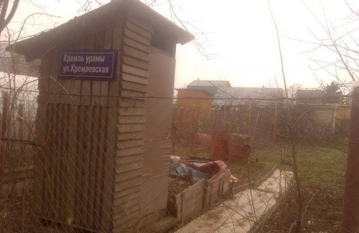 Забавные названия улиц