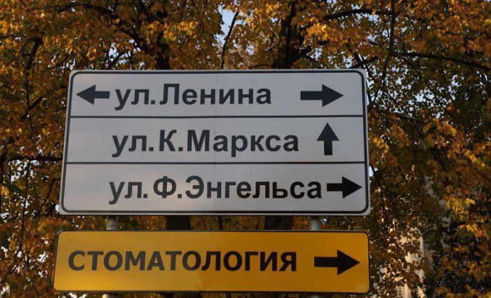 Забавные названия улиц