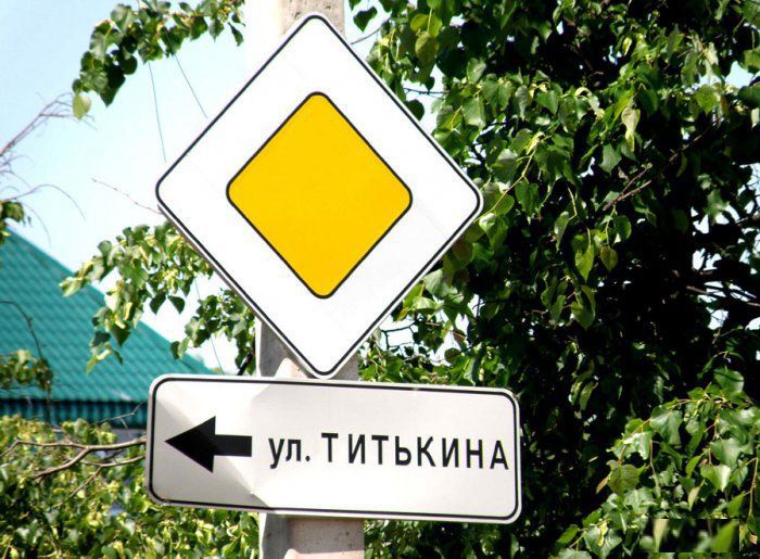 Забавные названия улиц