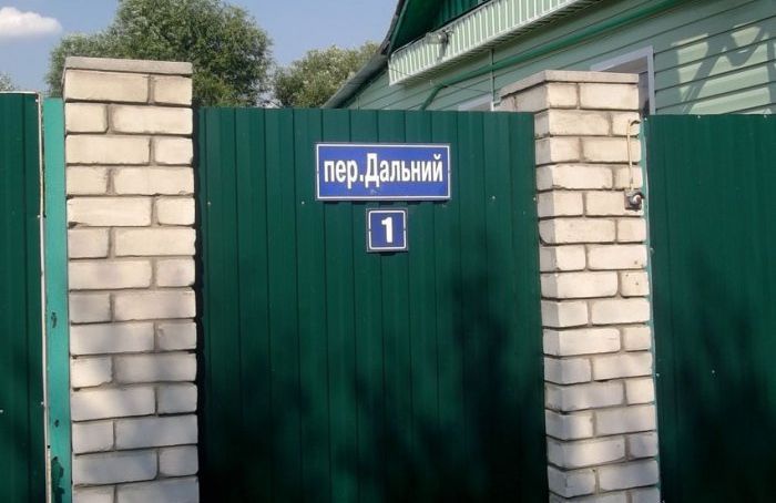 Забавные названия улиц